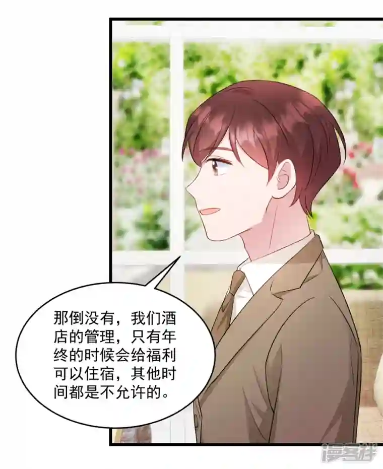 萌宝驾临：爹地妈咪超凶的第25话 你会不会不要我了