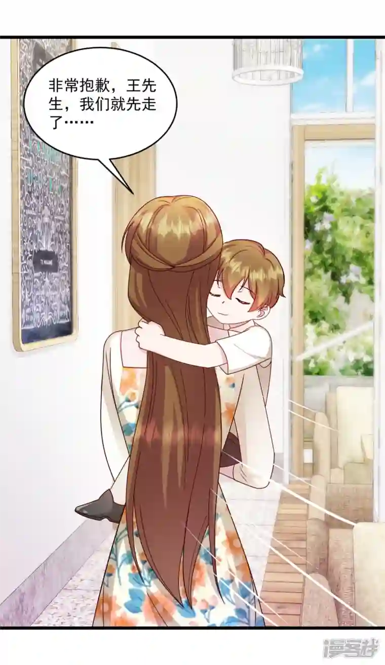 萌宝驾临：爹地妈咪超凶的第25话 你会不会不要我了