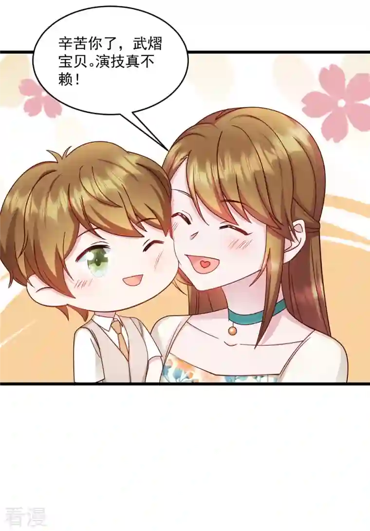 萌宝驾临：爹地妈咪超凶的第25话 你会不会不要我了