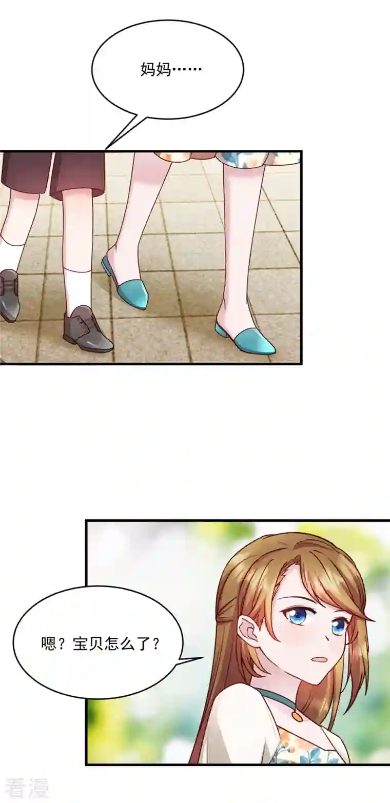 萌宝驾临：爹地妈咪超凶的第25话 你会不会不要我了