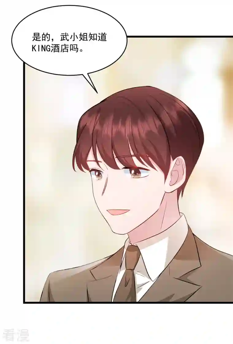 萌宝驾临：爹地妈咪超凶的第25话 你会不会不要我了