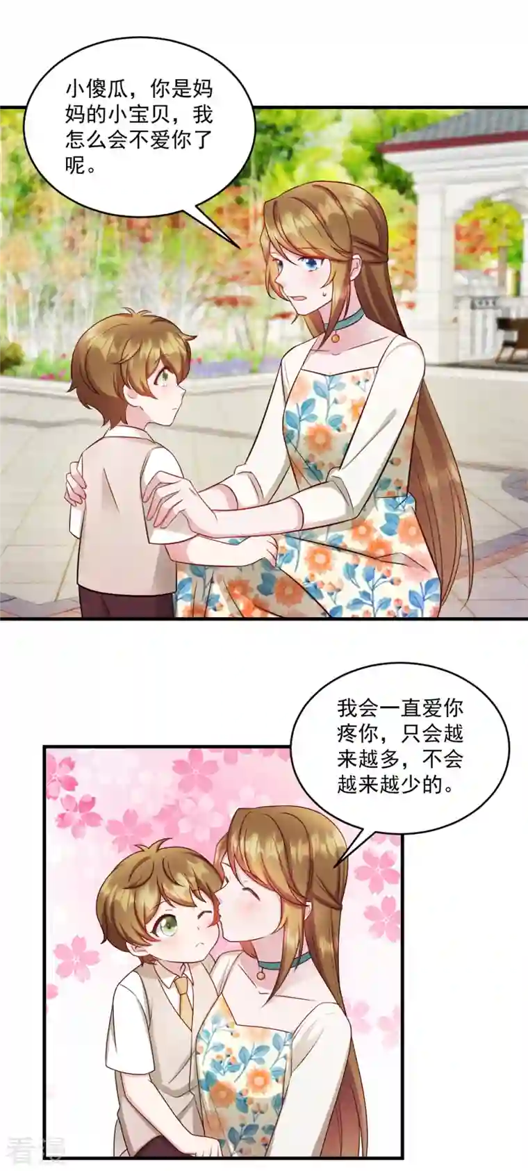 萌宝驾临：爹地妈咪超凶的第25话 你会不会不要我了