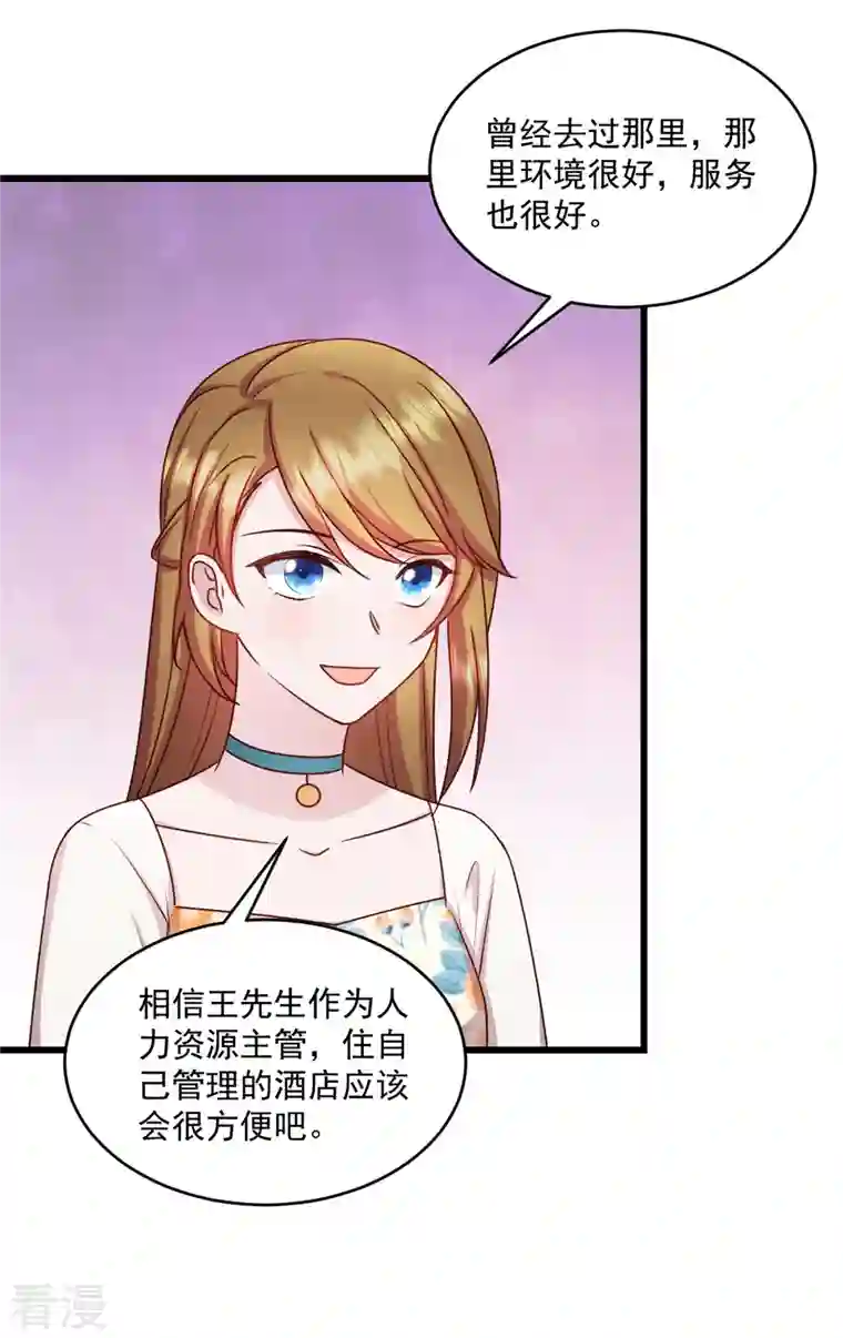 萌宝驾临：爹地妈咪超凶的第25话 你会不会不要我了