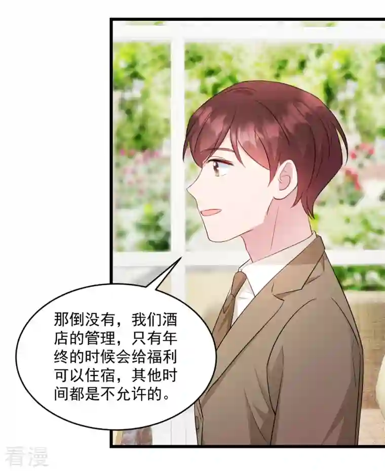 萌宝驾临：爹地妈咪超凶的第25话 你会不会不要我了