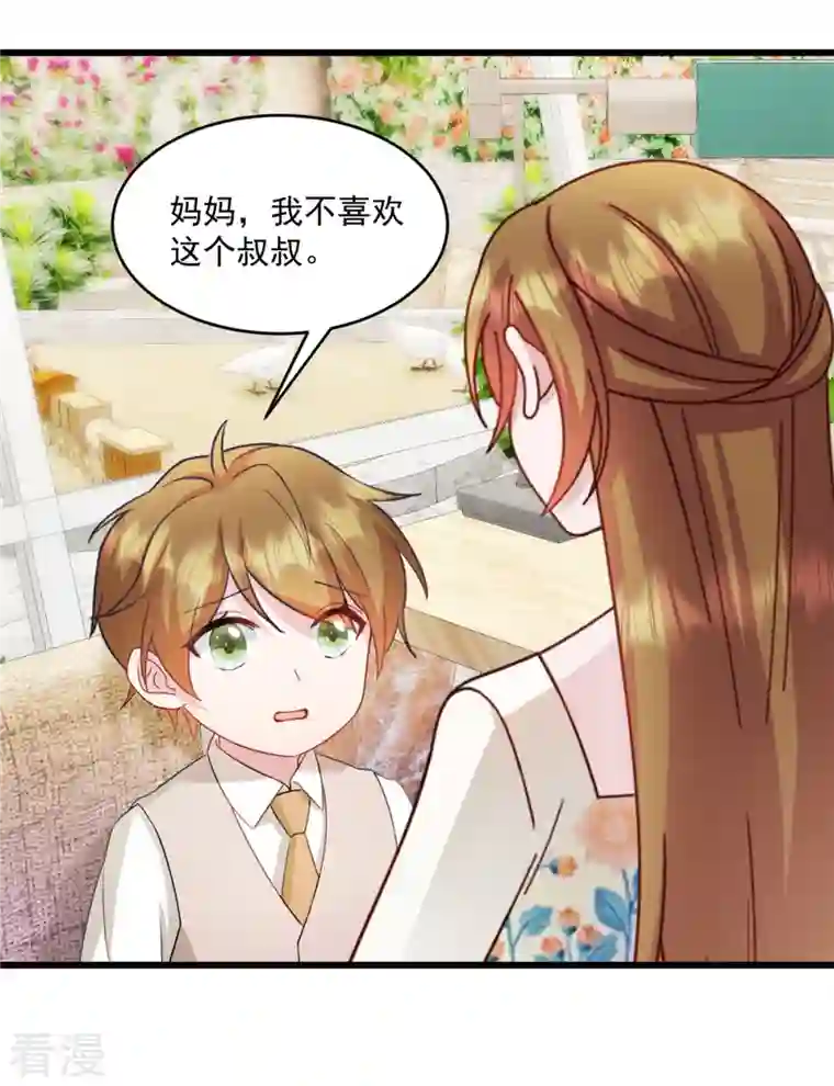 萌宝驾临：爹地妈咪超凶的第25话 你会不会不要我了
