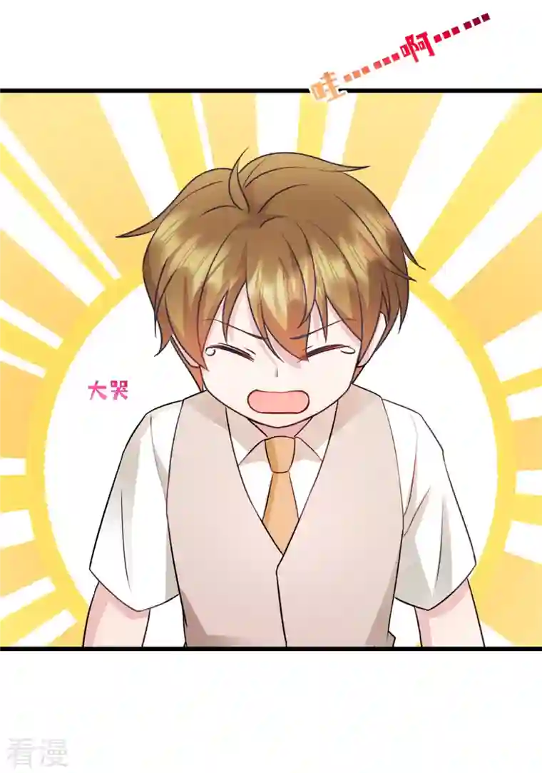 萌宝驾临：爹地妈咪超凶的第25话 你会不会不要我了