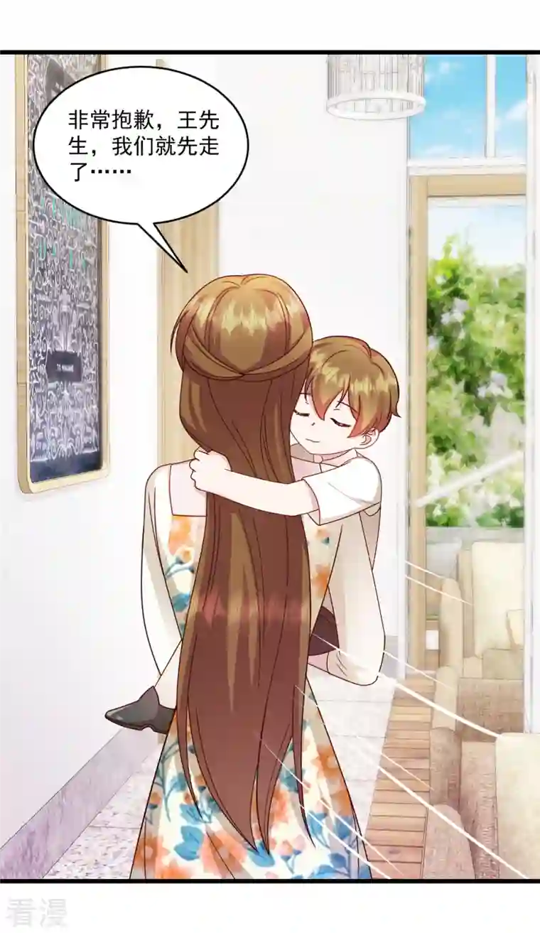 萌宝驾临：爹地妈咪超凶的第25话 你会不会不要我了