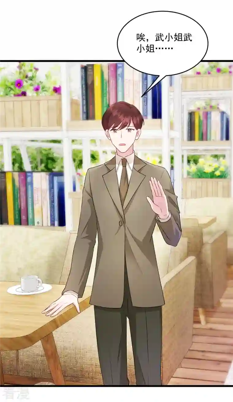 萌宝驾临：爹地妈咪超凶的第25话 你会不会不要我了