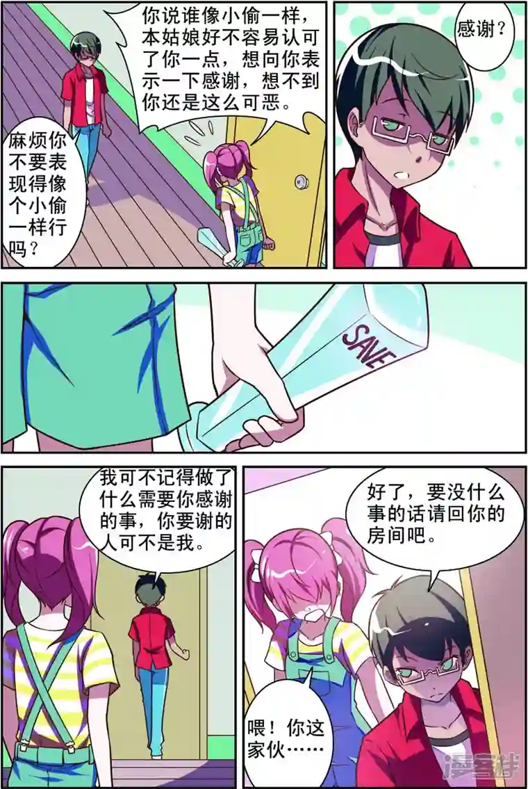 紫阳花之夏第40话
