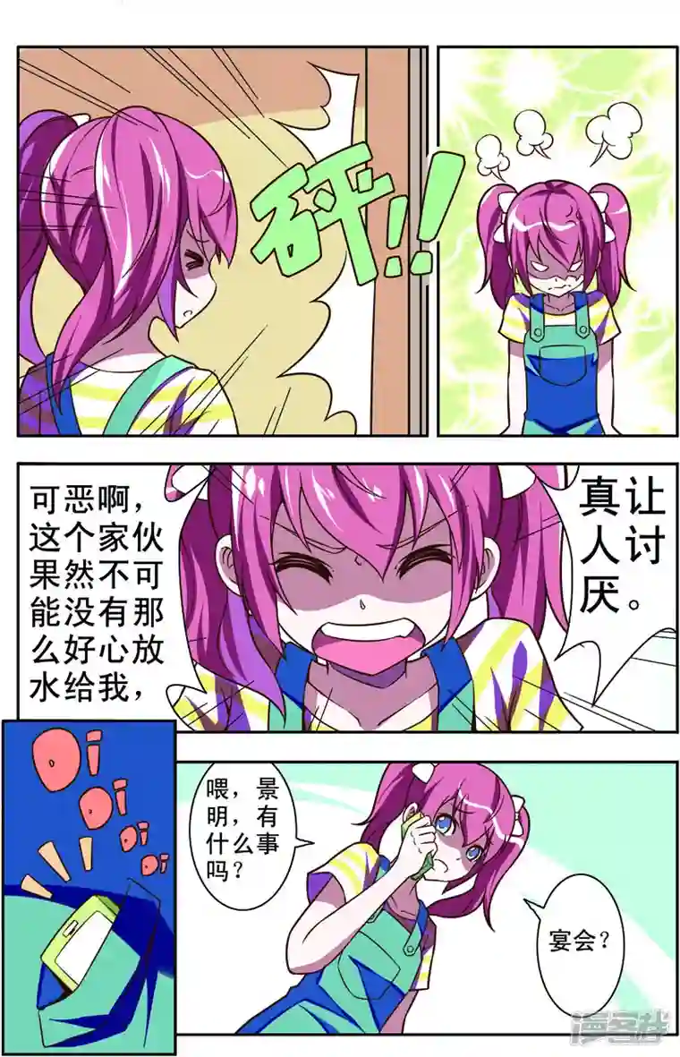 紫阳花之夏第40话