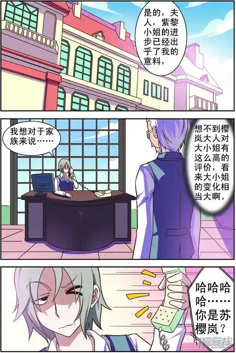 紫阳花之夏第40话