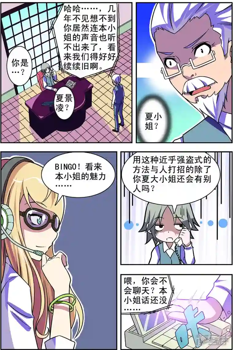 紫阳花之夏第40话
