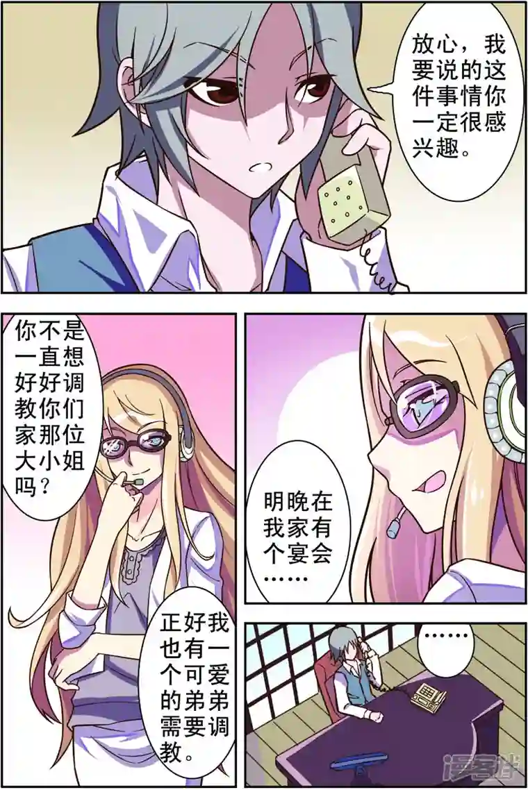 紫阳花之夏第40话