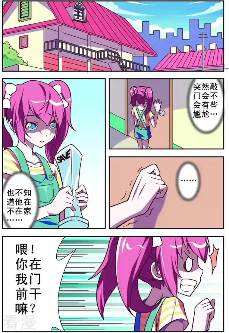 紫阳花之夏第40话