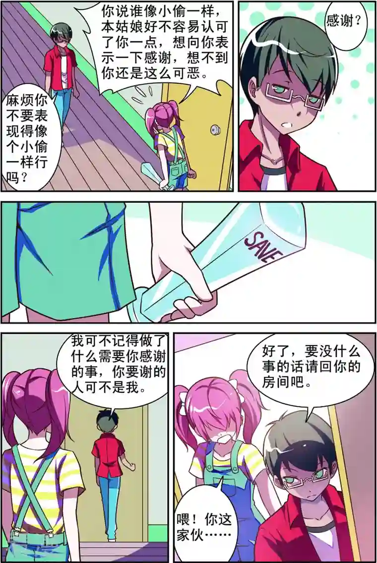 紫阳花之夏第40话