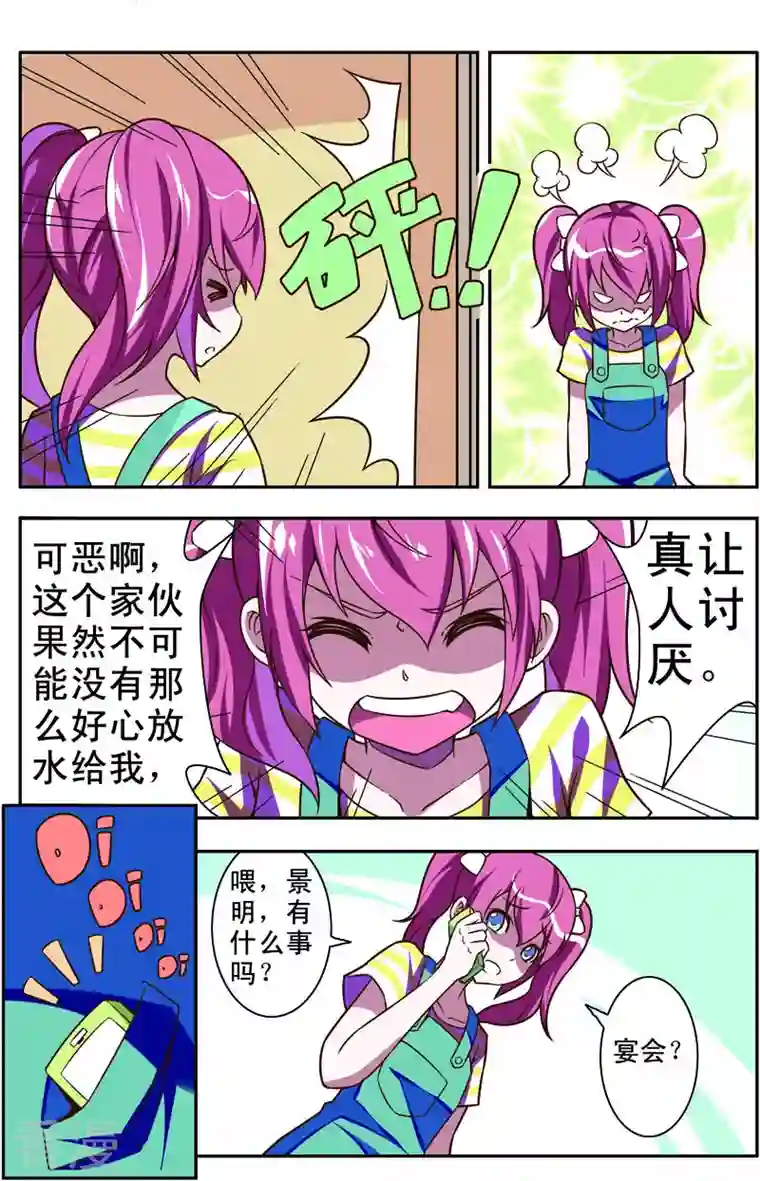 紫阳花之夏第40话