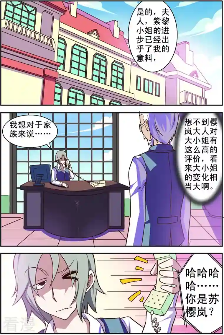 紫阳花之夏第40话