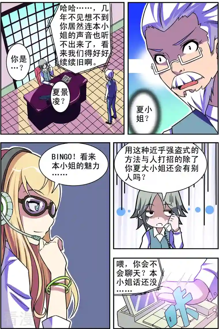 紫阳花之夏第40话