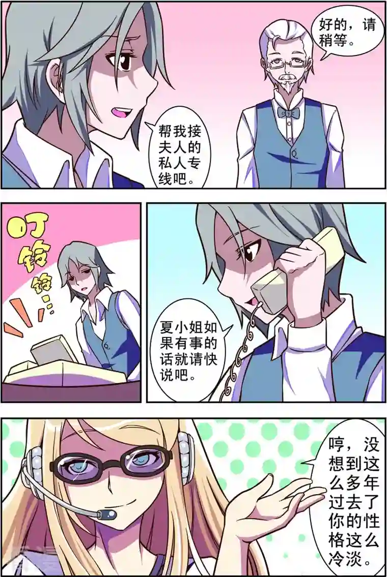 紫阳花之夏第40话