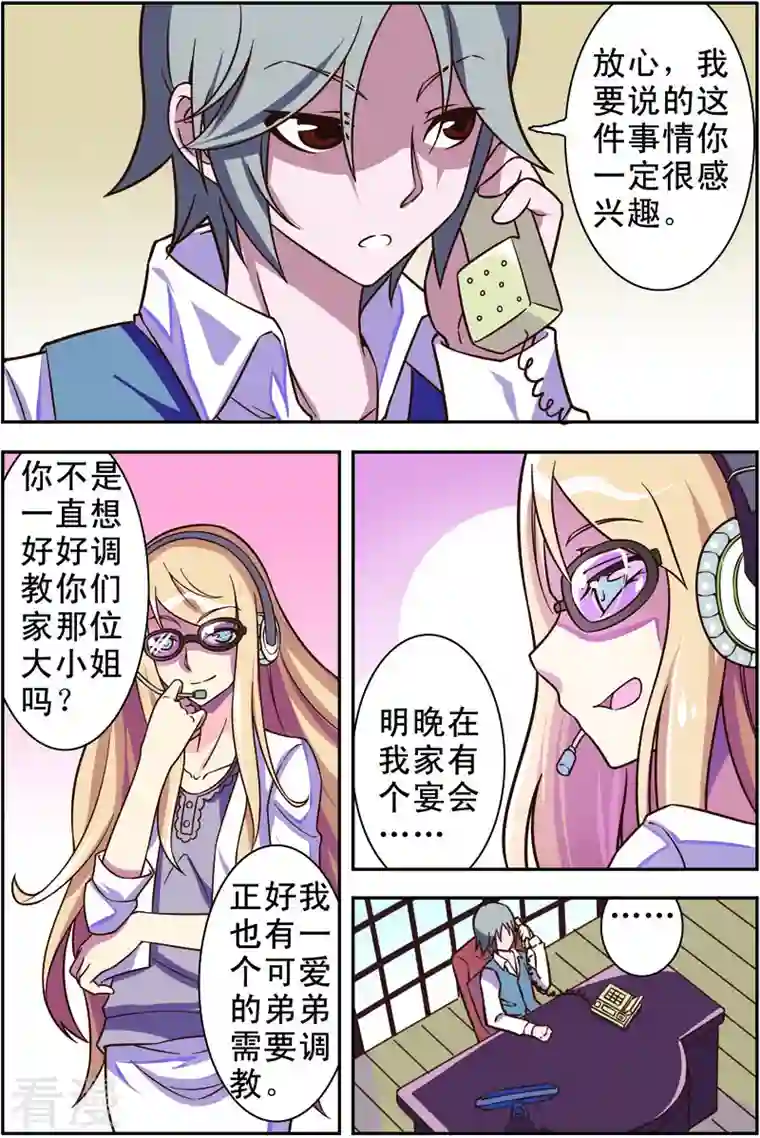 紫阳花之夏第40话