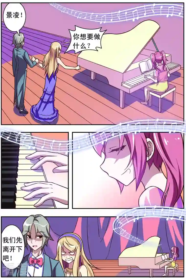 紫阳花之夏第42话