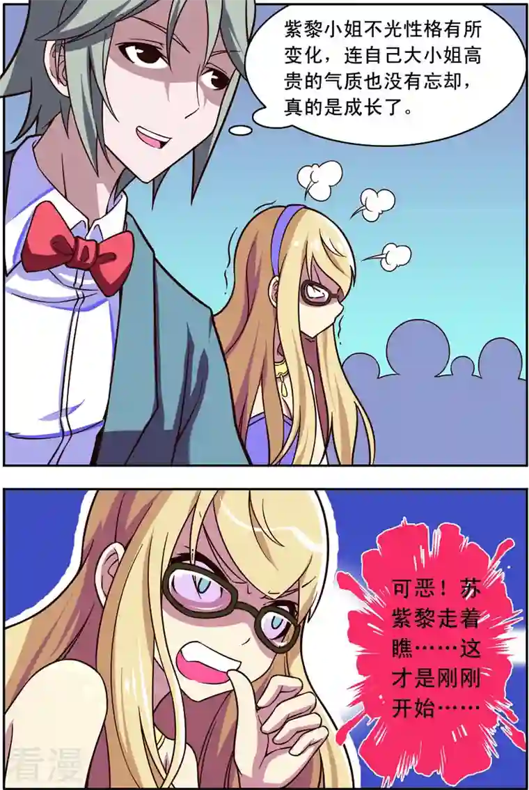 紫阳花之夏第42话