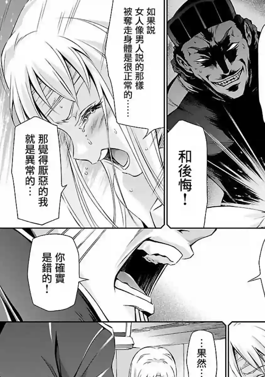 人狼机第18话