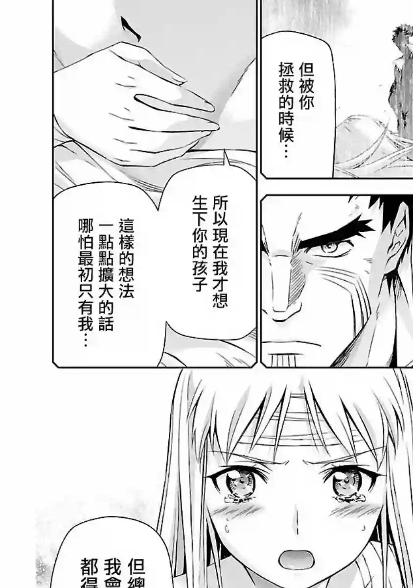 人狼机第18话