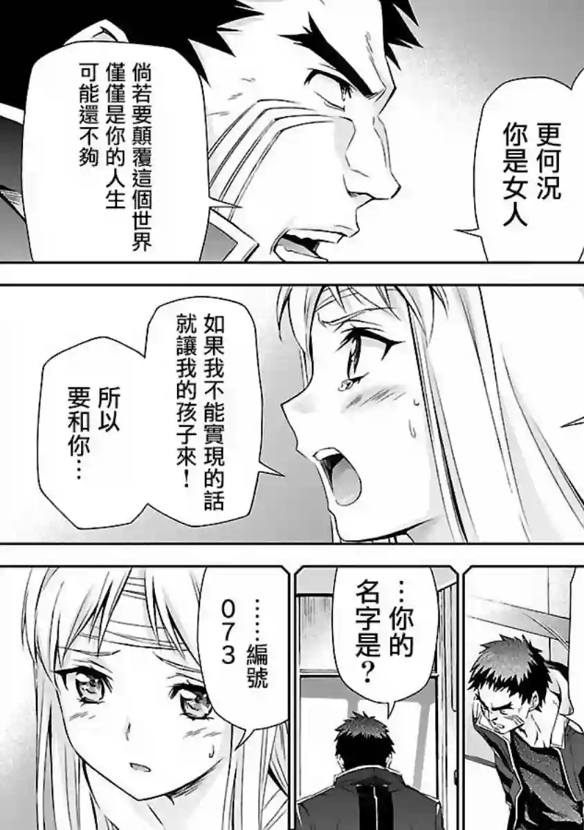 人狼机第18话