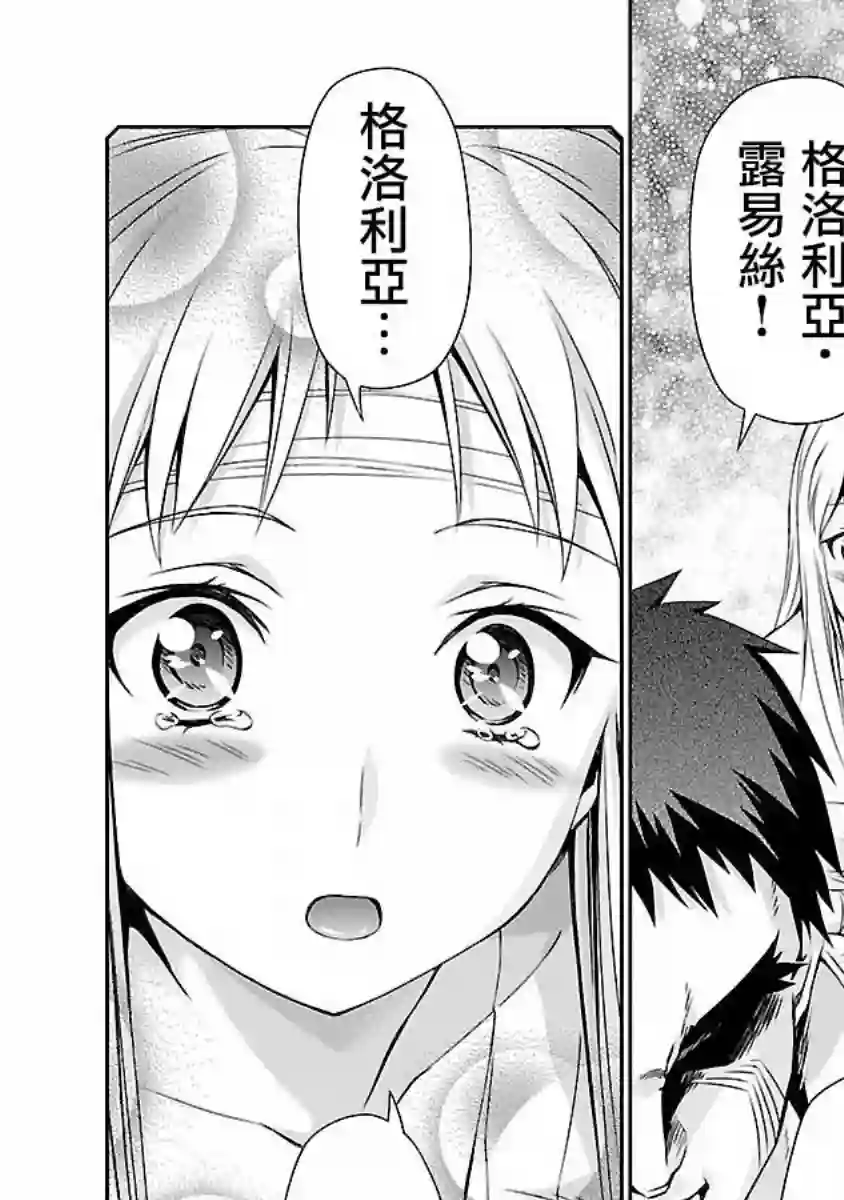人狼机第18话