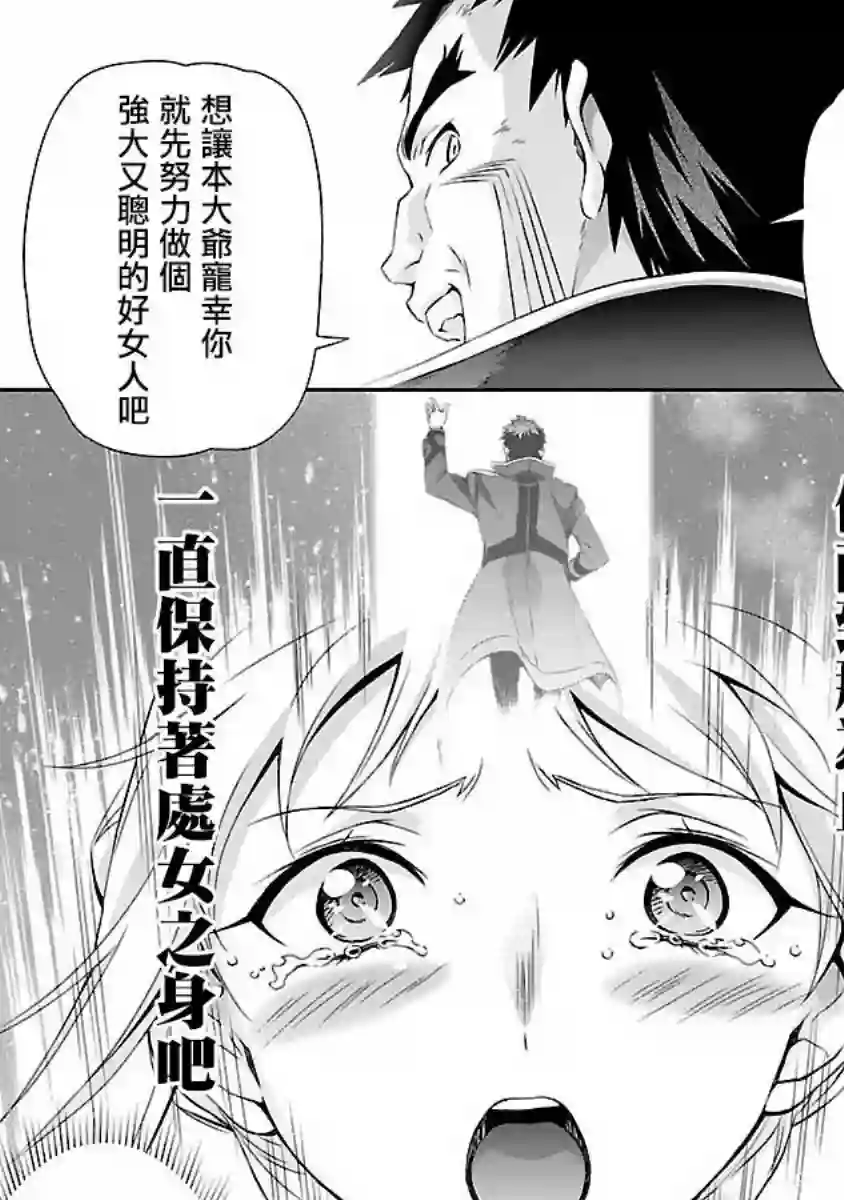 人狼机第18话