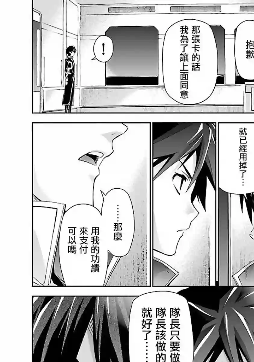 人狼机第18话