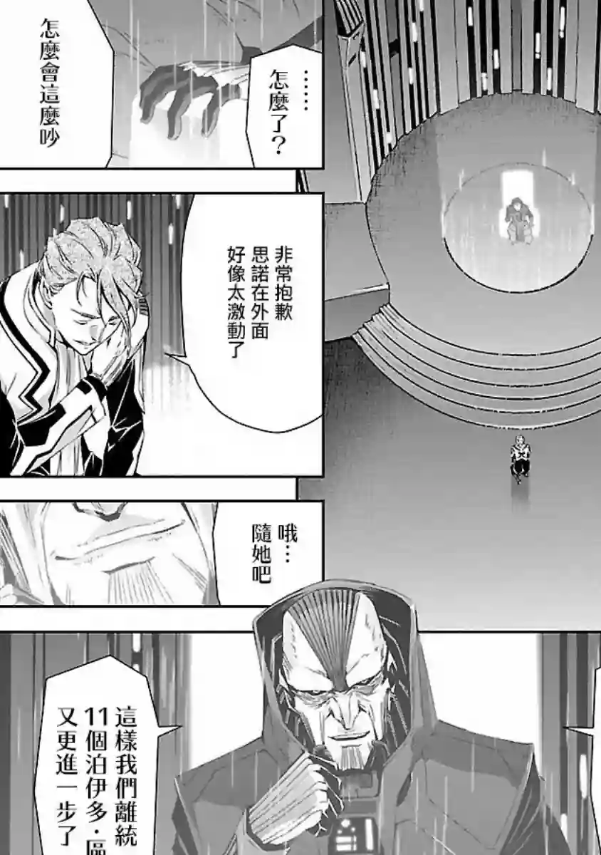 人狼机第18话