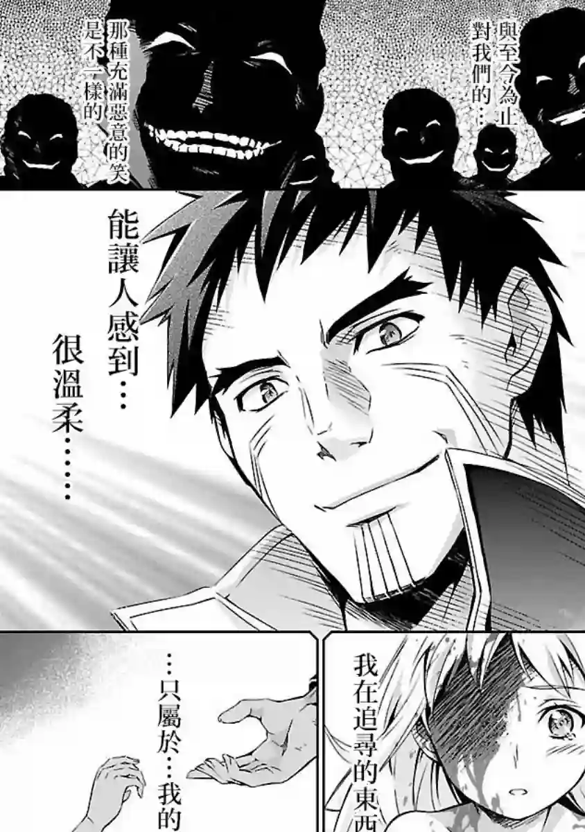 人狼机第18话