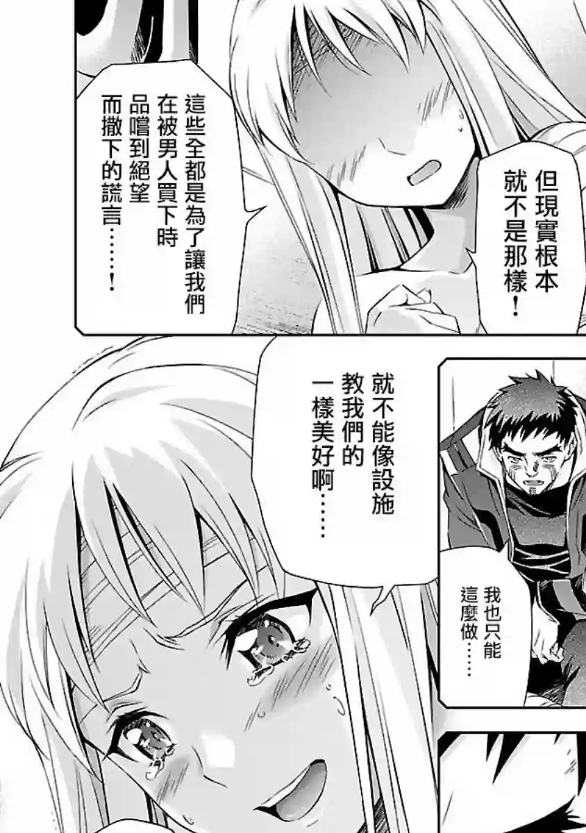 人狼机第18话
