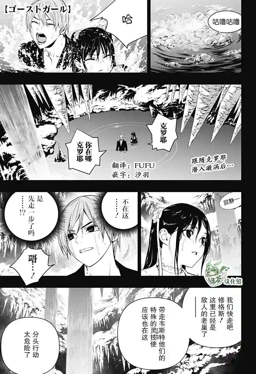 鬼灵少女第19话