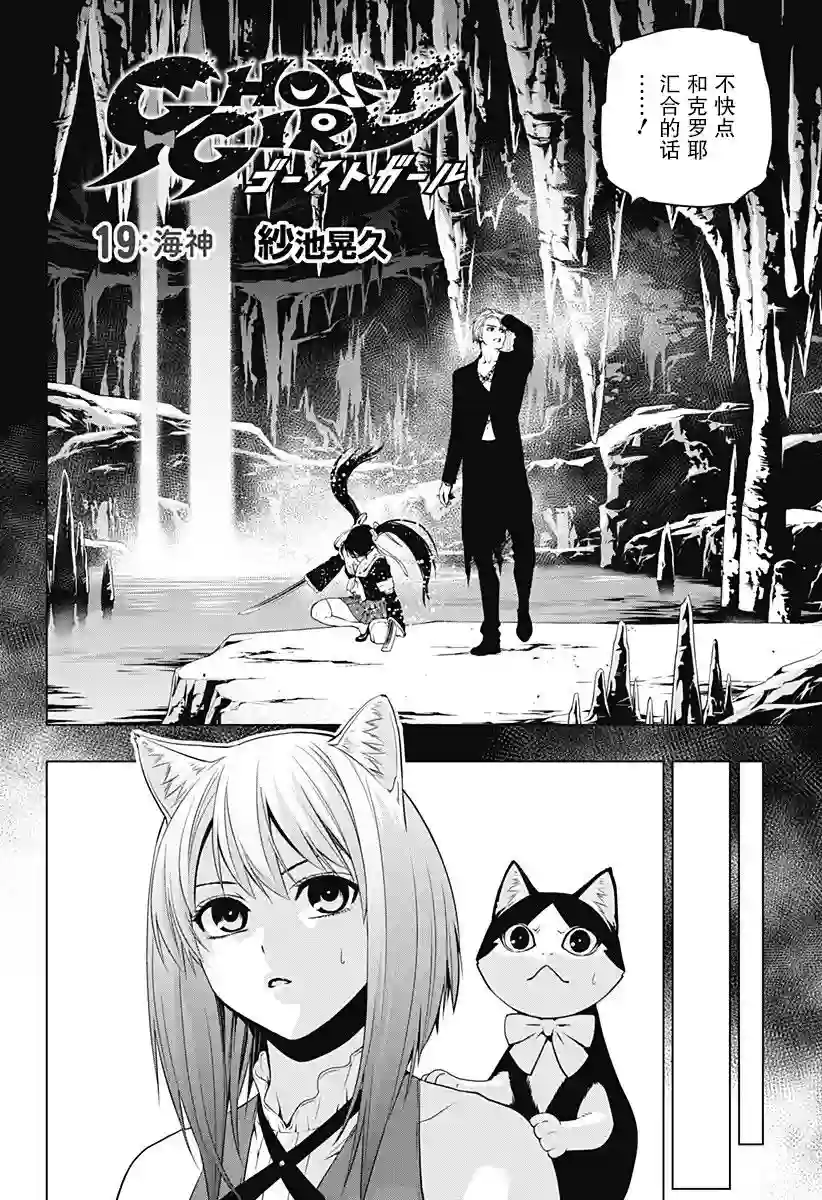 鬼灵少女第19话