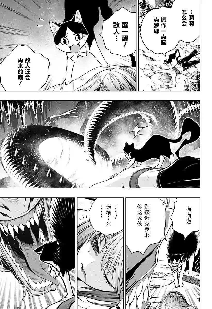 鬼灵少女第19话