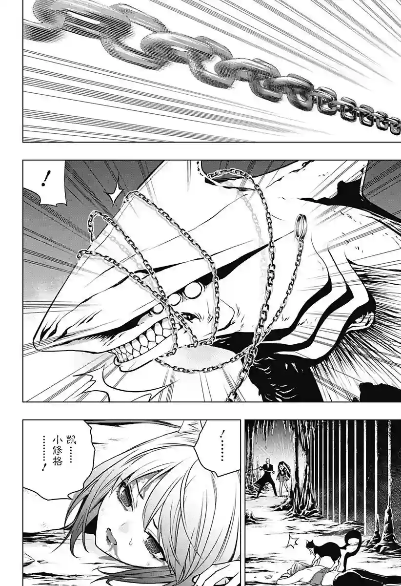 鬼灵少女第19话