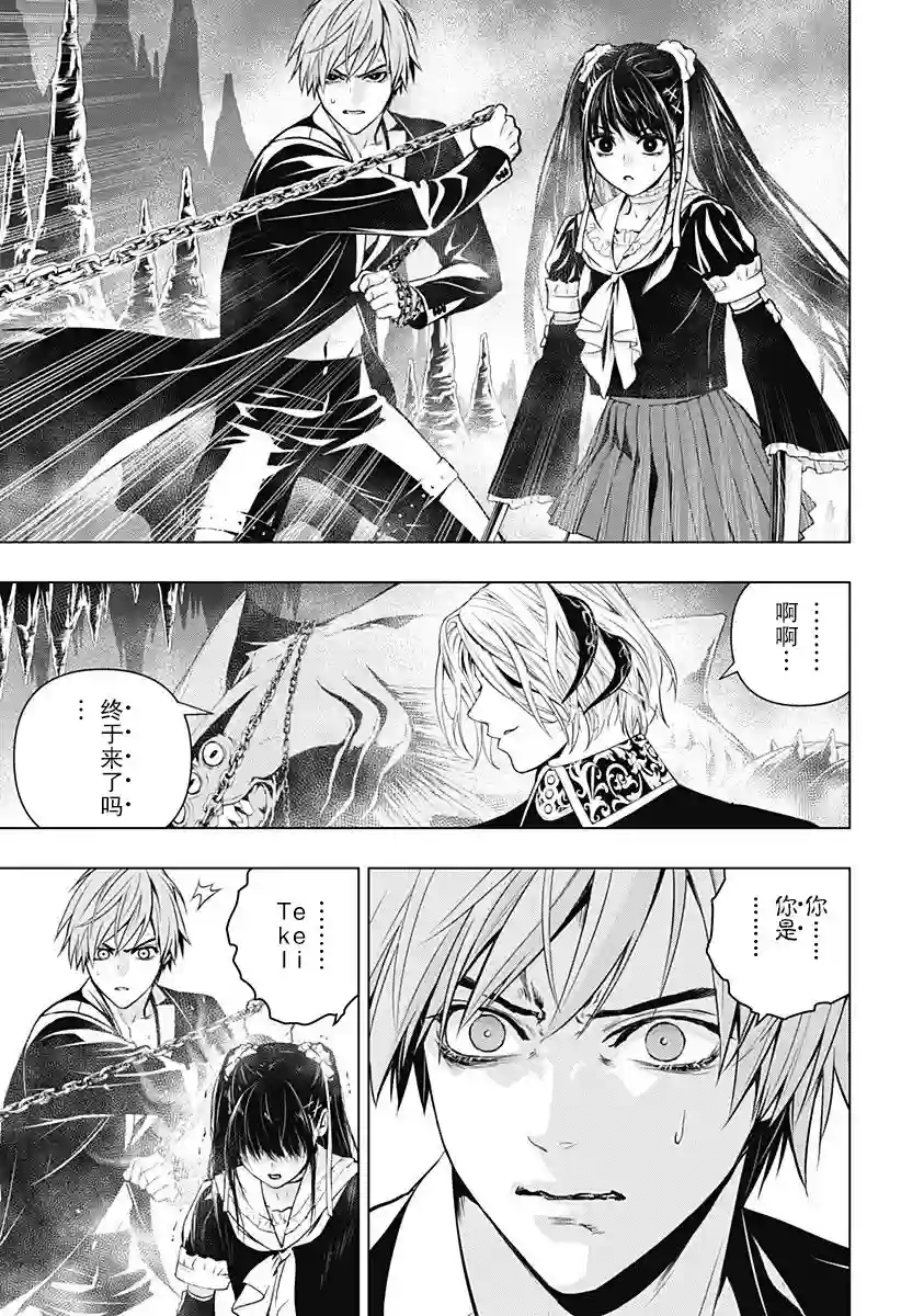 鬼灵少女第19话