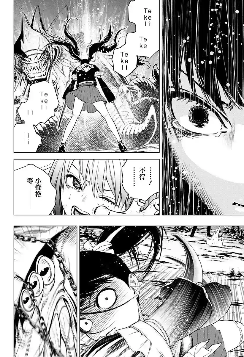 鬼灵少女第19话