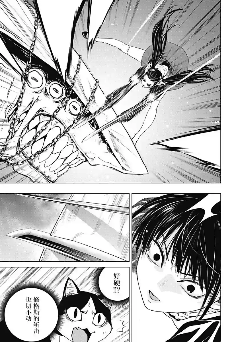 鬼灵少女第19话