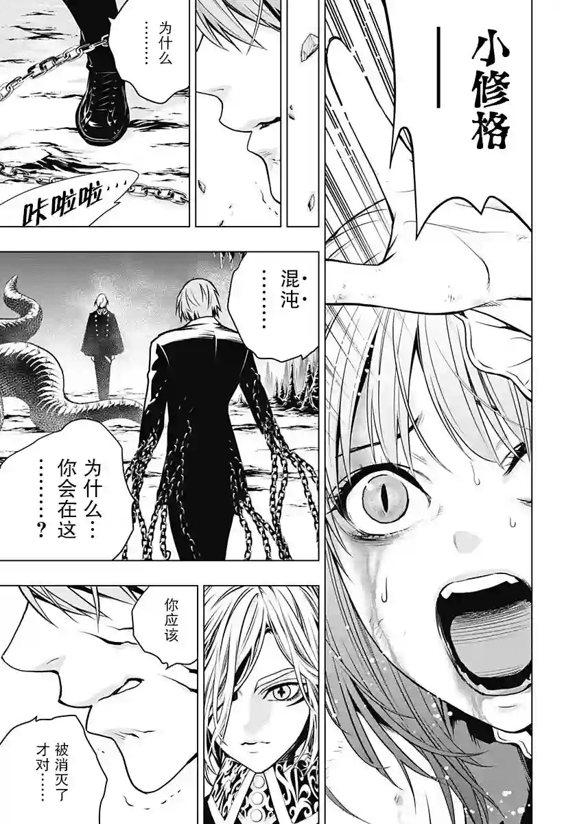 鬼灵少女第19话