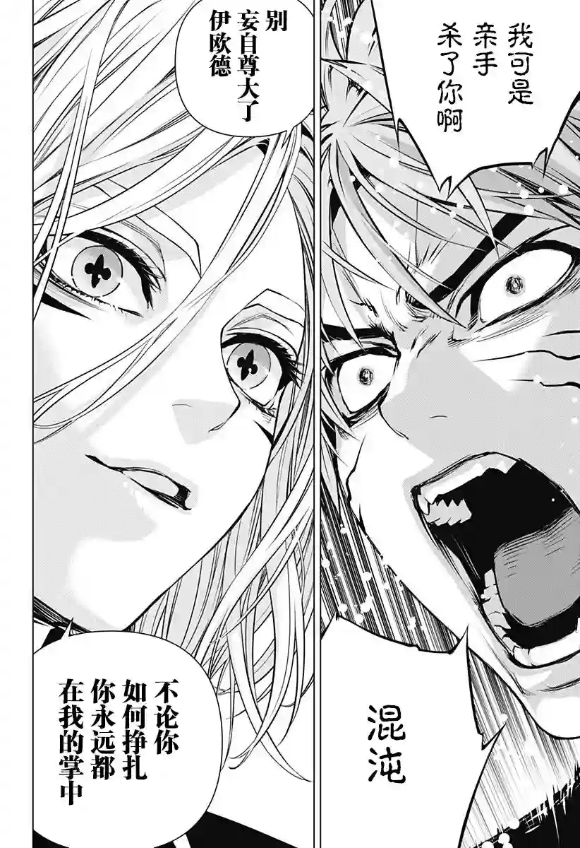 鬼灵少女第19话