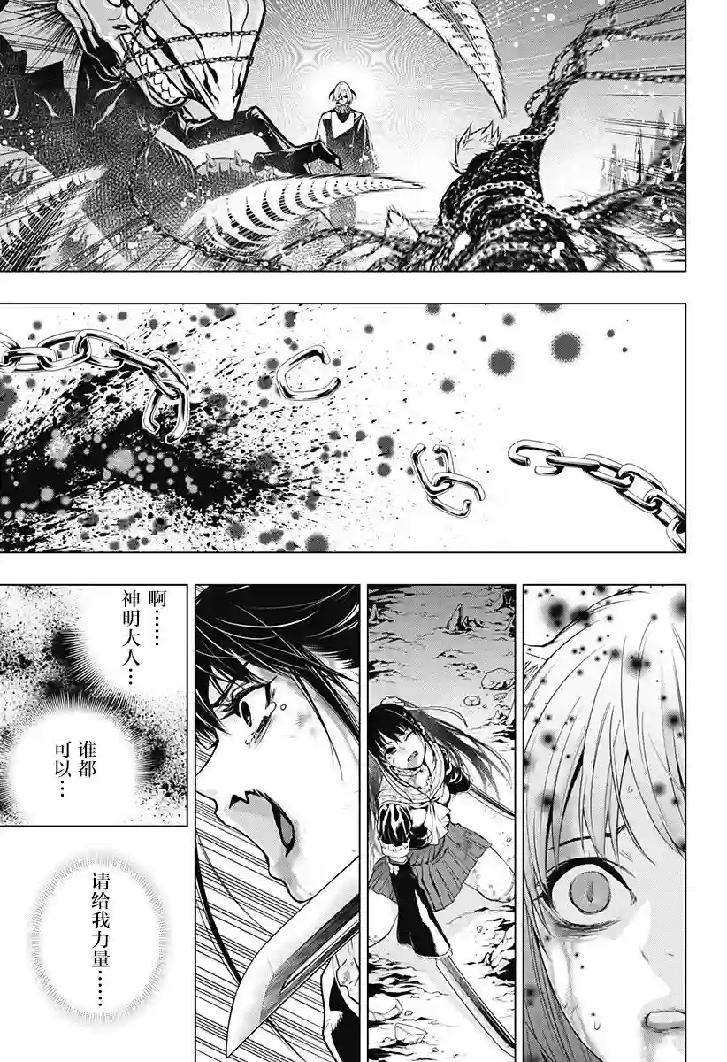 鬼灵少女第19话