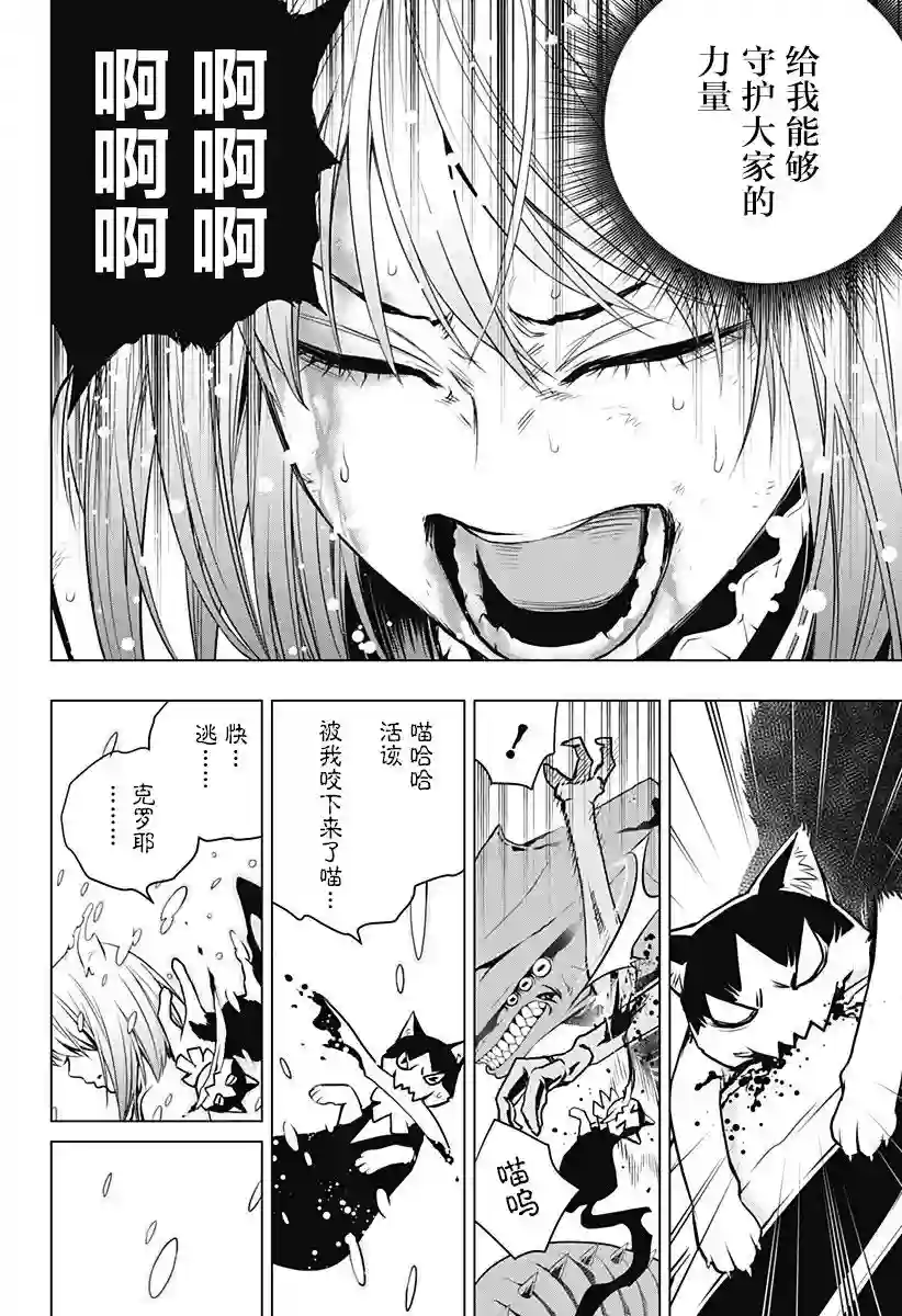 鬼灵少女第19话