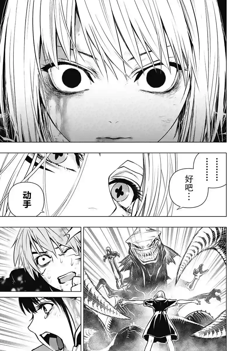 鬼灵少女第19话