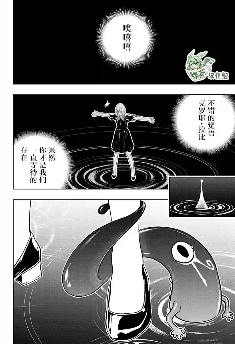 鬼灵少女第19话