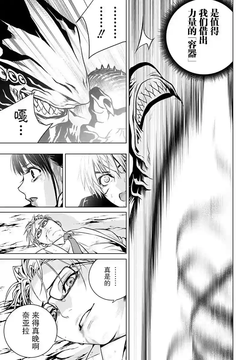 鬼灵少女第19话