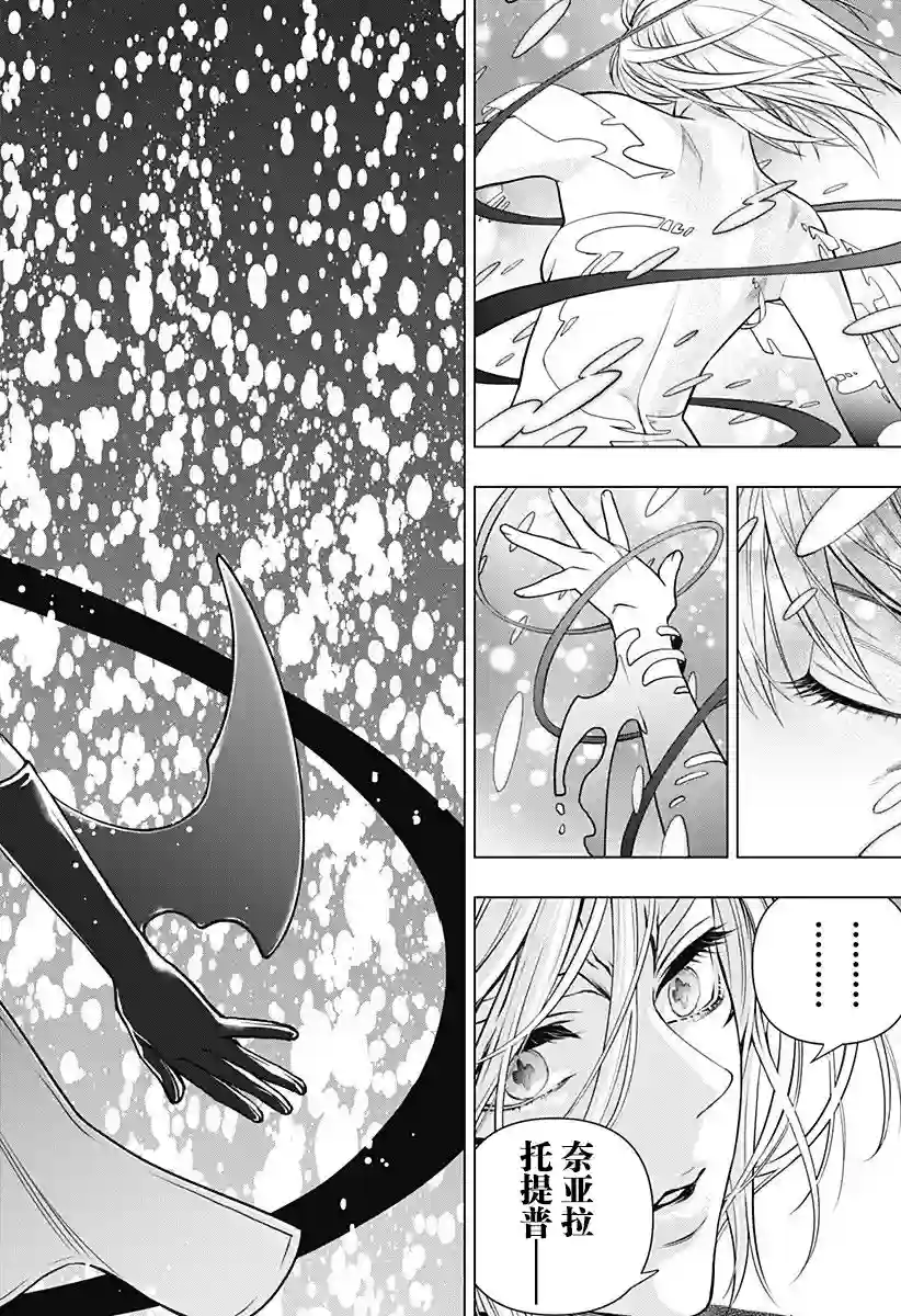 鬼灵少女第19话